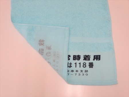 海上保安協会串本支部様 オリジナルタオル製作実績の画像04