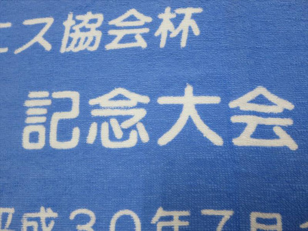 長崎市テニス協会(2018年)様 オリジナルタオル製作実績の画像05