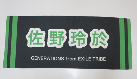 EXILE　TRIBE様 オリジナルタオル製作実績の画像07