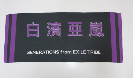 EXILE　TRIBE様 オリジナルタオル製作実績の画像12