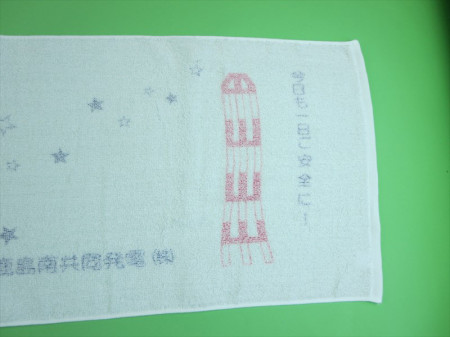 鹿島南共同発電株式会社様 オリジナルタオル製作実績の画像05