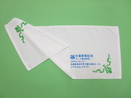 セーフ株式会社様 オリジナルタオル製作実績の画像02