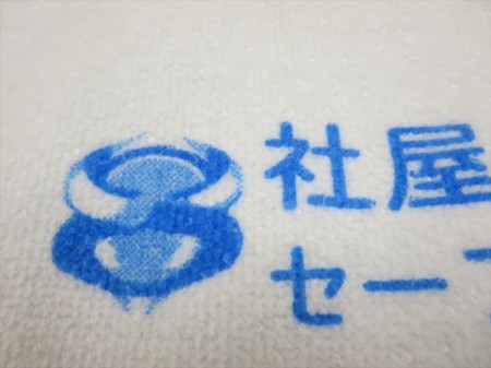 セーフ株式会社様 オリジナルタオル製作実績の画像04