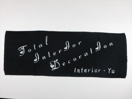 Interior・Yu様 オリジナルタオル製作実績