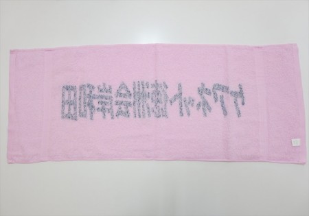 ケアネット徳州会岸和田様 オリジナルタオル製作実績の画像02