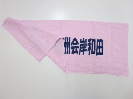 ケアネット徳州会岸和田様 オリジナルタオル製作実績の画像03