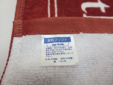 鳥取県立倉吉東高等学校様 オリジナルタオル製作実績の画像07