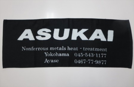 ASUKAI (黒・若草)様 オリジナルタオル製作実績の画像06