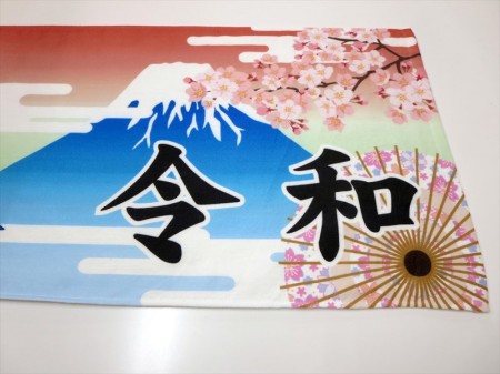 新元号『令和タオル』を作りました！！様 オリジナルタオル製作実績の画像03
