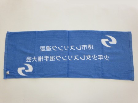 堺市レスリング連盟様 オリジナルタオル製作実績の画像02