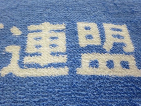 堺市レスリング連盟様 オリジナルタオル製作実績の画像05