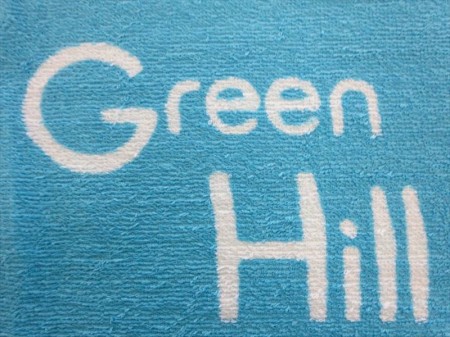 Green Hill Kasugai様 オリジナルタオル製作実績の画像04