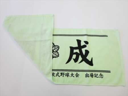 豊成中学校様 オリジナルタオル製作実績の画像02