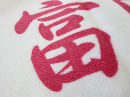 富岡実業高校野球部様 オリジナルタオル製作実績の画像04