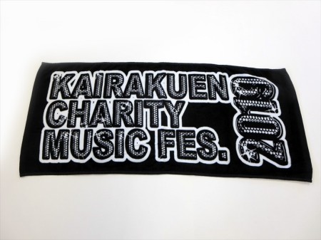 KAIRAKUEN CHARITY MUSIC FES様 オリジナルタオル製作実績