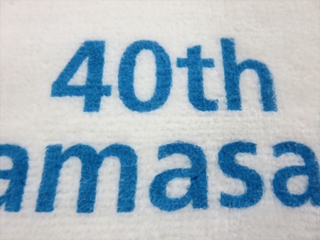 40th Yamasaki様 オリジナルタオル製作実績の画像08