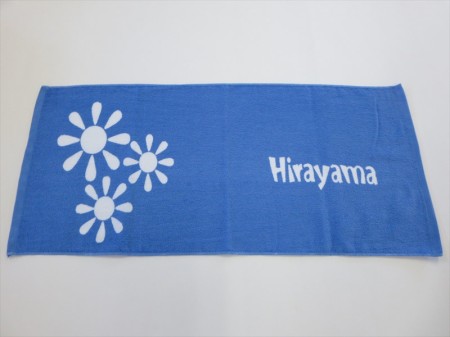 Hirayama様 オリジナルタオル製作実績