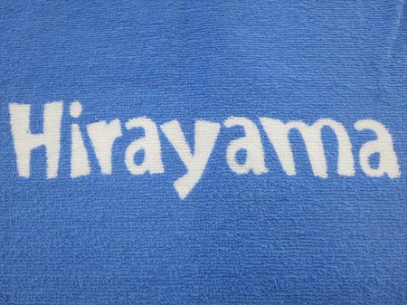 Hirayama様 オリジナルタオル製作実績の画像04