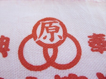 駿州白糸原手筒花火保存会様 オリジナルタオル製作実績の画像04