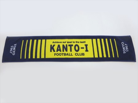 KANTO DAIICHI FOOTBALL CLUB様 オリジナルタオル製作実績