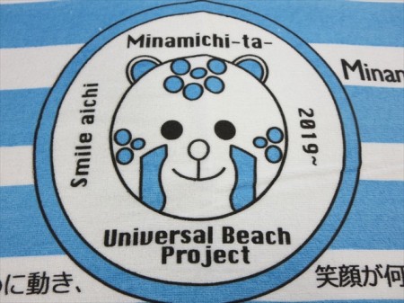 Minamichita Universal Beach Project様 オリジナルタオル製作実績の画像03