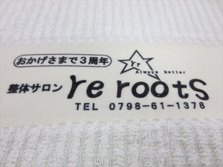 re_roots（3周年）様 オリジナルタオル製作実績の画像04