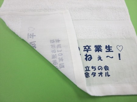 草加市瀬崎小学校　巣立ちの会　卒業記念タオル様 オリジナルタオル製作実績の画像03