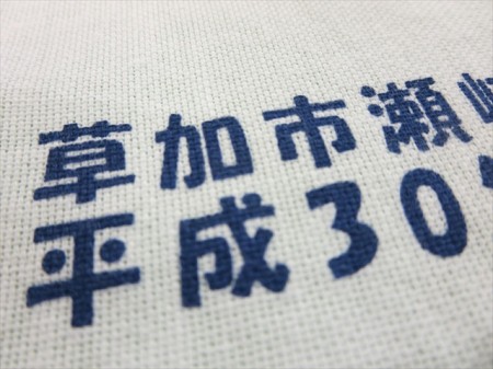 草加市瀬崎小学校　巣立ちの会　卒業記念タオル様 オリジナルタオル製作実績の画像04