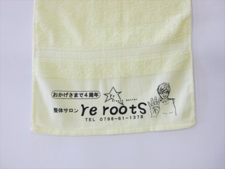 re roots（4周年）様 オリジナルタオル製作実績の画像03