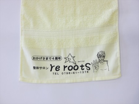 re roots（4周年）様 オリジナルタオル製作実績の画像03