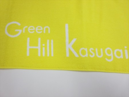Green Hill Kasugai様 オリジナルタオル製作実績の画像04