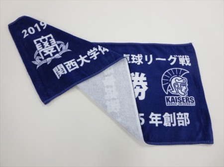関西大学体育会卓球部様 オリジナルタオル製作実績の画像02