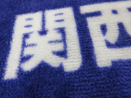 関西大学体育会卓球部様 オリジナルタオル製作実績の画像09