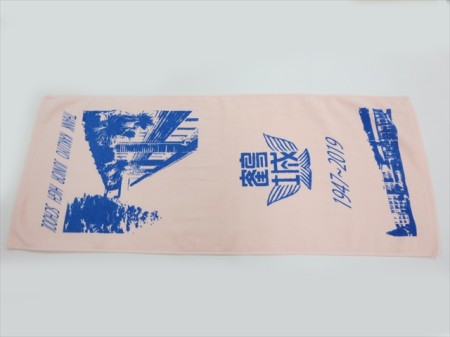 鶴城中学校様 オリジナルタオル製作実績の画像12