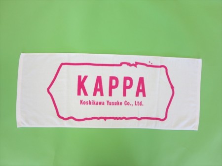KAPPA様 オリジナルタオル製作実績