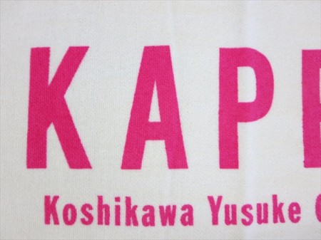 KAPPA様 オリジナルタオル製作実績の画像04