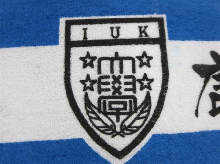 鹿児島国際大学サッカー様 オリジナルタオル製作実績の画像03