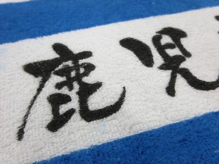 鹿児島国際大学サッカー様 オリジナルタオル製作実績の画像05