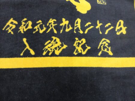 東之町 若江鏡神社様 オリジナルタオル製作実績の画像09