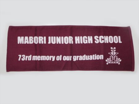 MABORI JUNIOR HIGH SCHOOL（73rd）様 オリジナルタオル製作実績