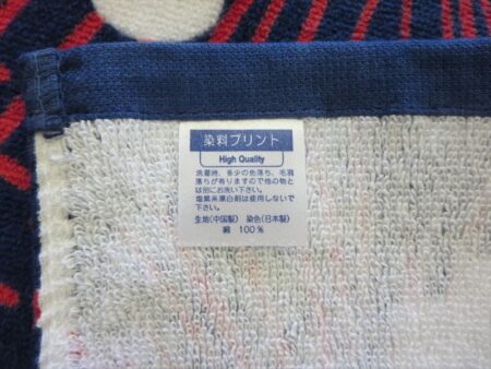 敦賀気比　長濱慶太様 オリジナルタオル製作実績の画像08