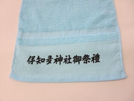 伊知夛神社御祭礼様 オリジナルタオル製作実績の画像04