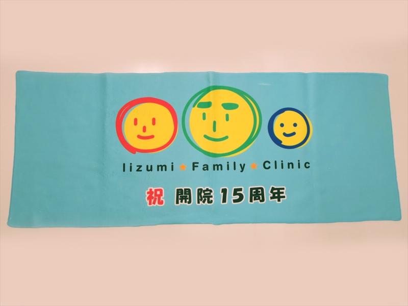 Iizumi Family Clinic様 オリジナルタオル製作実績