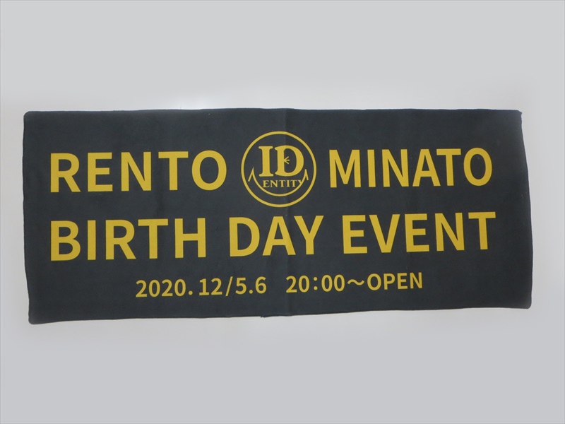 RENTO MINATO　BIRTH DAY EVENT様 オリジナルタオル製作実績の画像01