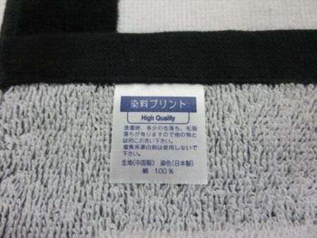 NISHIYAMA様 オリジナルタオル製作実績の画像08