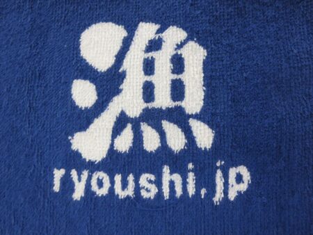 大漁　ryoushi.jp様 オリジナルタオル製作実績の画像06