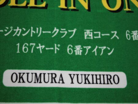 HOLE IN ONE様 オリジナルタオル製作実績の画像03