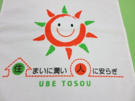 UBE-TOSOU様 オリジナルタオル製作実績の画像03