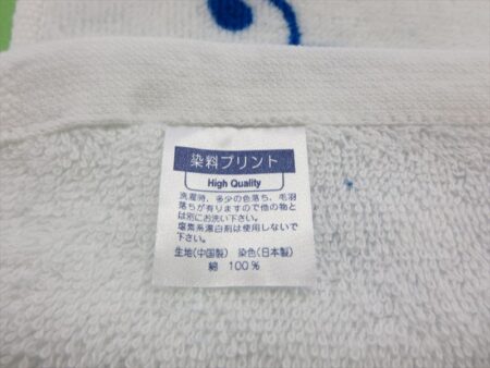 Mishima Minami様 オリジナルタオル製作実績の画像07
