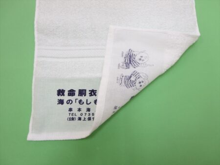 海上保安協会串本支部様 オリジナルタオル製作実績の画像03